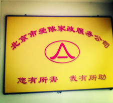 �����а�ٯ���������������޹�˾